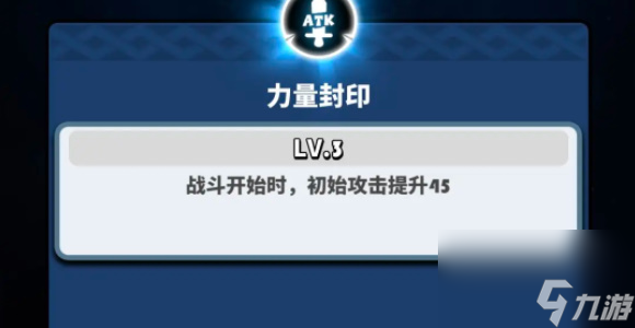 飞吧龙骑士封印系统介绍