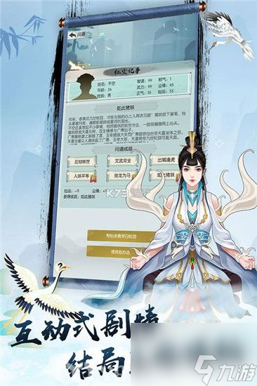 无极仙途怎么改宗门名字 无极仙途改宗门名字方法截图