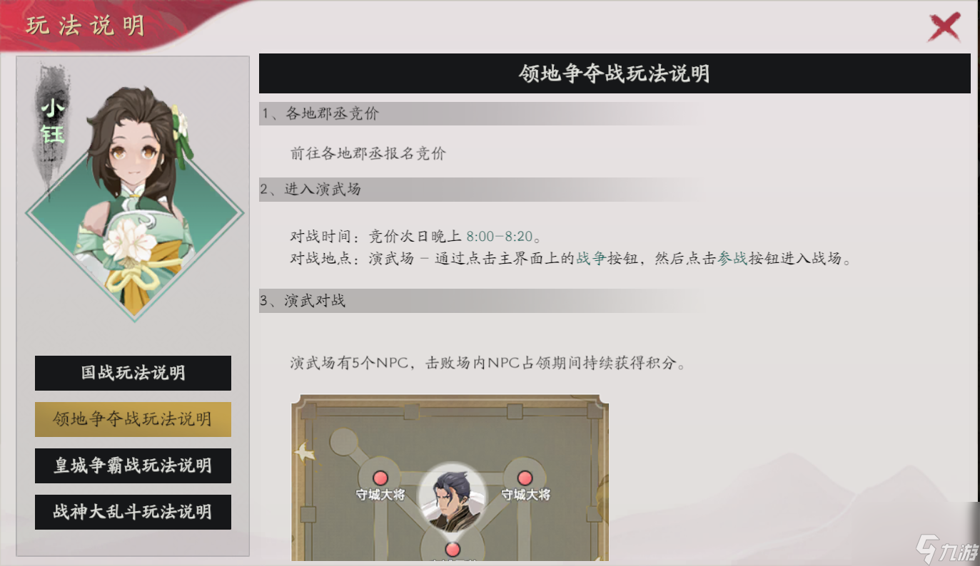 《全战纪》新手指引-家族活动