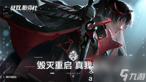 战双帕弥什渡边尘铭用什么意识-尘铭意识搭配推荐