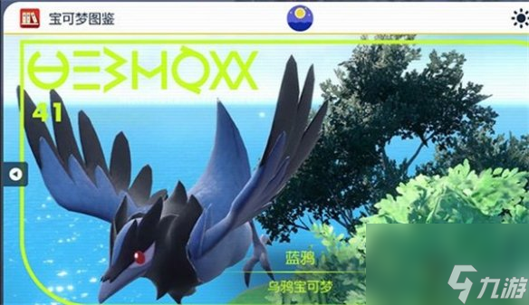 《宝可梦朱紫》钢铠鸦进化介绍