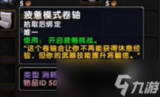 《魔兽世界》乌龟服三种模式取消方法