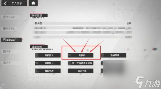 绯色回响礼包码大全2023