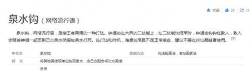 泉水钩(泉水钩怎么100%勾到人)