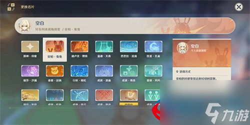 原神有香自西来全角色喜好分享-原神攻略详情