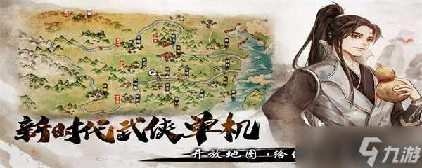 烟雨江湖扇子崖在哪