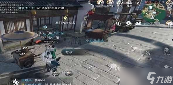 逆水寒手游母夜叉与菜园子任务怎么做 母夜叉与菜园子任务