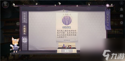 任务委托玩法介绍 阴阳师百闻牌案内所有什么用