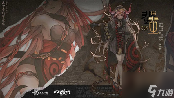 《山海镜花》蜚技能强度介绍