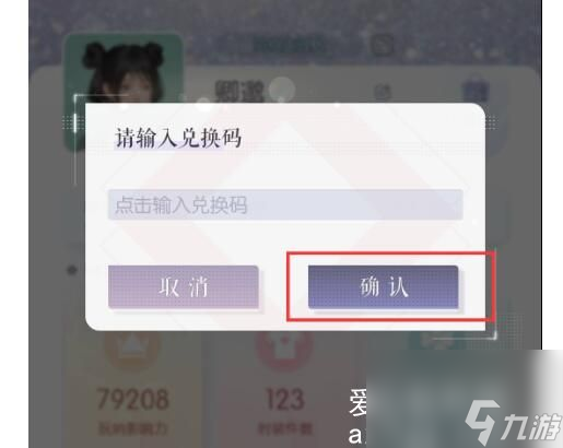 以闪亮之名兑换码在哪里输入-以闪亮之名兑换码在哪里兑换