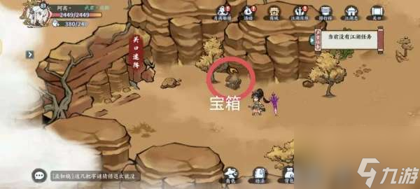 方寸对决关口攻略