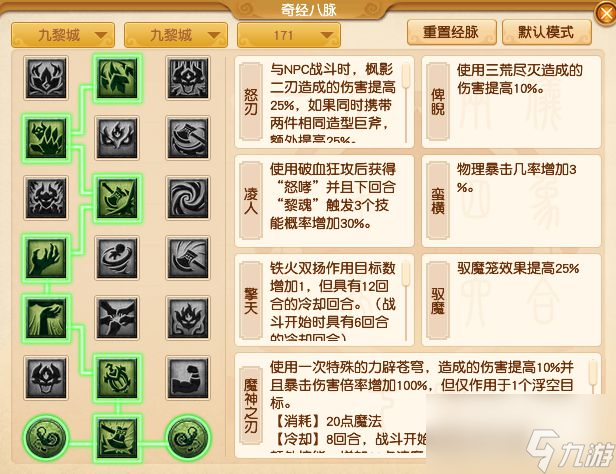 梦幻西游九黎城是要开天辟地？增伤幅度20%，化圣能用4次技能