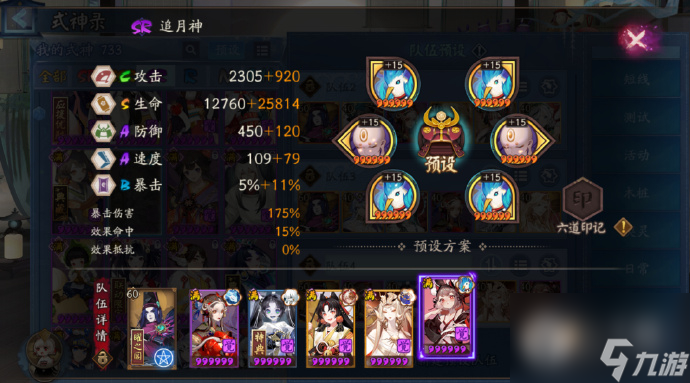 阴阳师虚无降临长线阵容攻略