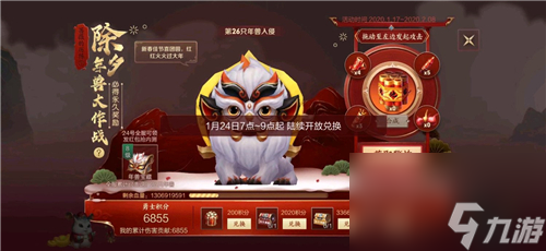 王者荣耀蔷薇之心什么时候兑换