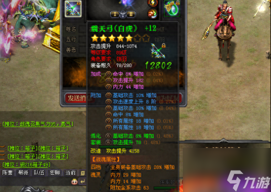 魔侠传翎羽加点攻略（毒系弓箭手属性解析）