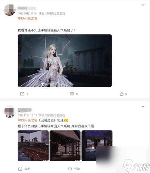《以闪亮之名》新版本体验：鸢尾是怎么做到悄悄惊艳所有人!