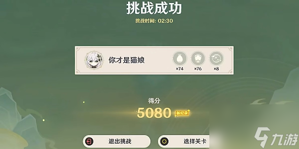 原神游水酝诗籍活动百步礼掷第五关攻略