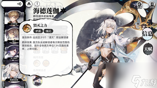 《天龙八部手游》桂映金秋聚饮邀月