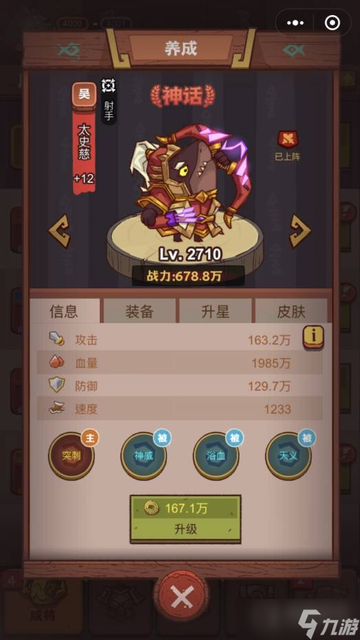 《咸鱼之王》俱乐部甘宁打法
