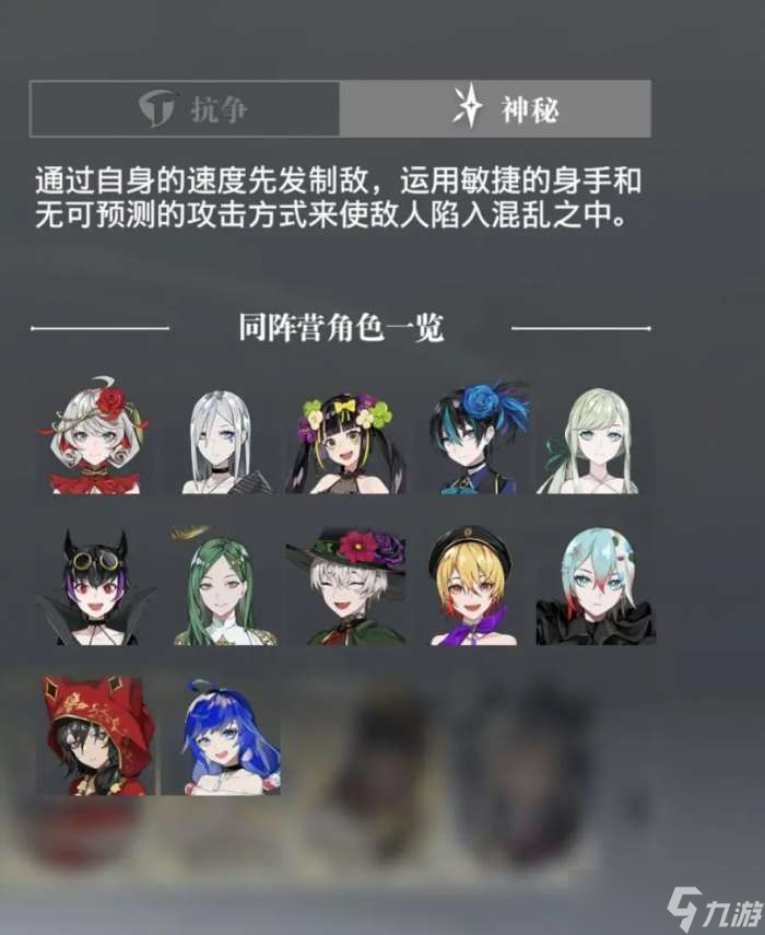 宿命回响最强队伍神秘队怎么样 宿命回响最强队伍神秘队编排