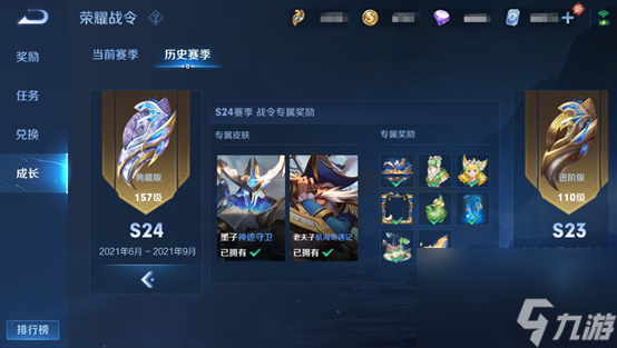 没有时间不要慌，新赛季战令系统大改，等级继承机制终于