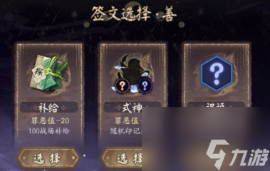 阴阳师罪恶值怎么消除？阴阳师攻略详情