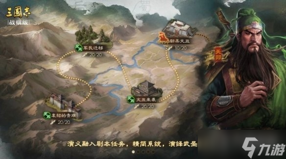 《三國志戰(zhàn)棋版》S4什么時候開啟