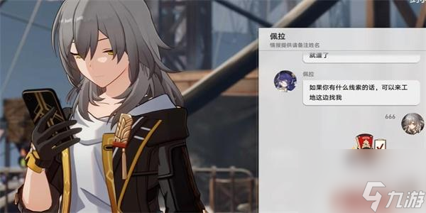 崩坏星穹铁道钢铁与玩具成就怎么达成-崩坏星穹铁道钢铁与玩具成就达成攻略