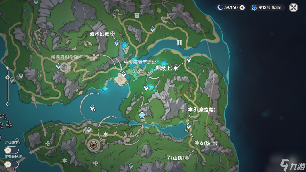 《原神》枫丹科学院16个水玉果实解密攻略