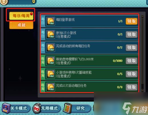 《dnf》怪兽向前飞玩法介绍
