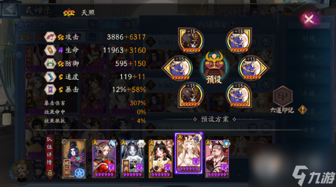 阴阳师虚无降临长线阵容攻略
