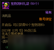 《DNF》奥特曼训练手册光与暗活动奖励大全