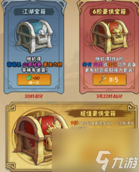 【侠客攻略】全局攻略助你成为大佬！面面俱到涵盖所有方面（上）