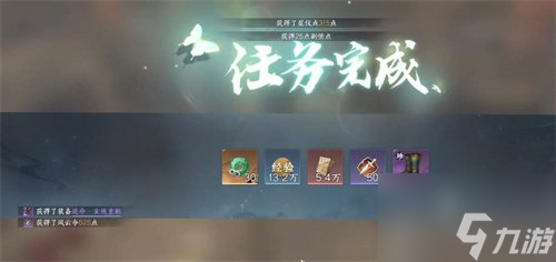 <a id='link_pop' class='keyword-tag' href='https://www.9game.cn/nishuihan1/'>逆水寒手游</a>追命玄铁重靴怎么获得 追命玄铁重靴获取攻略