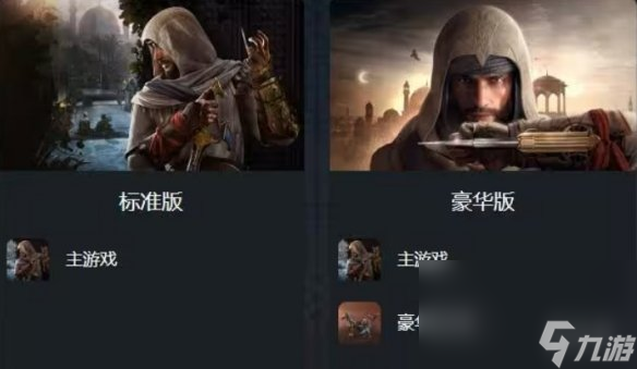《刺客信条幻景》烈焰马介绍