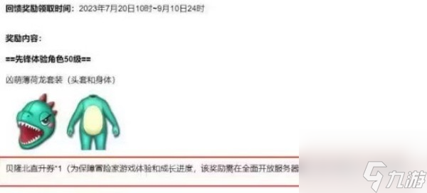 命运方舟帕普尼卡直升券怎么获得