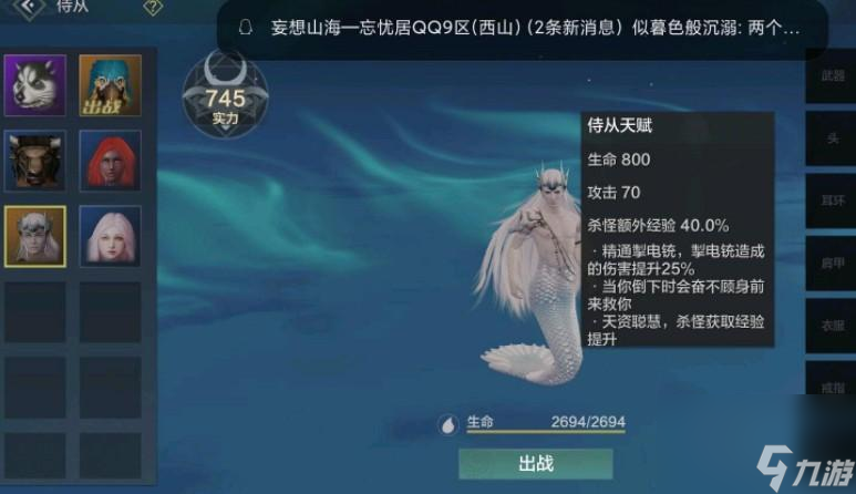 妄想山海嫣儿用什么武器好