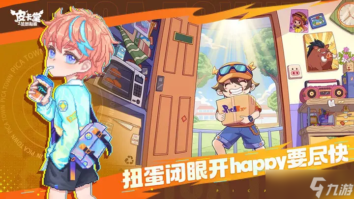 皮卡堂之梦想起源食谱大全
