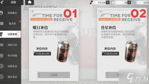 绯色回响体力怎么恢复