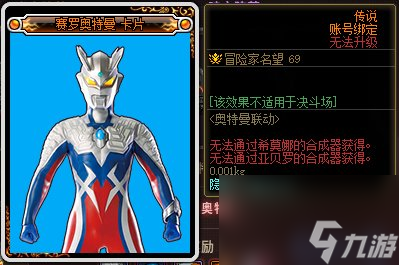 《DNF》奥特曼训练手册活动攻略