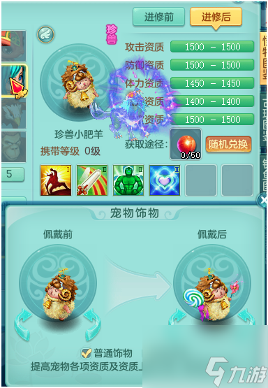 神武神兽(神武神兽哪个最实用)