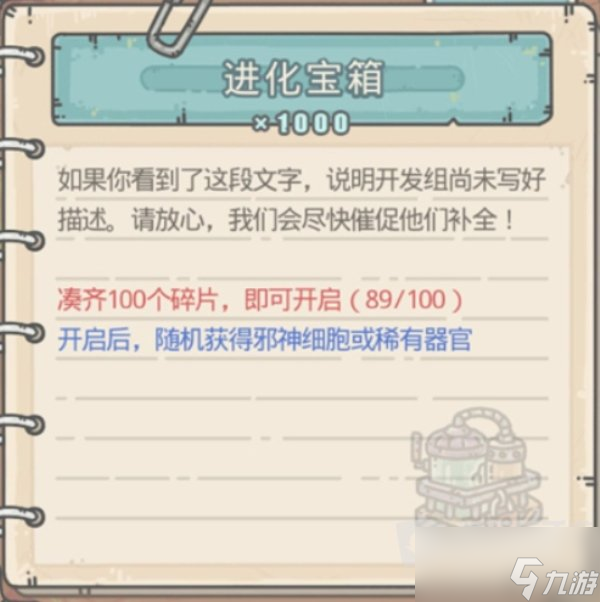 最强蜗牛神龙许愿奖励一览表 最强蜗牛神龙许愿奖励大全