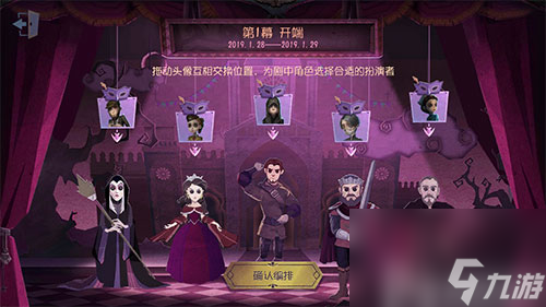 排练评比头像在哪里有什么用 第五人格开端怎么选择