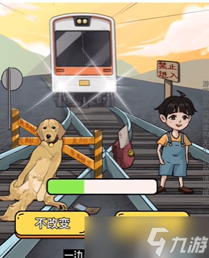 就我眼神好电车难题怎么过