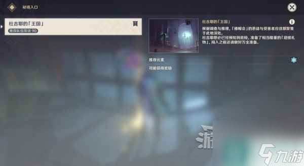 《原神》莱欧斯利传说任务推理及解谜攻略 莱欧斯利传说推理答案