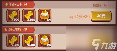 【咸鱼攻略】周年庆拿鱼&85W白玉该怎么做？新金鱼猜想，以及活动白嫖攻略！