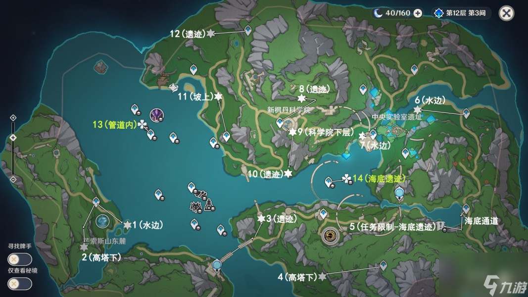 《原神》枫丹科学院14个稳定器攻略大全