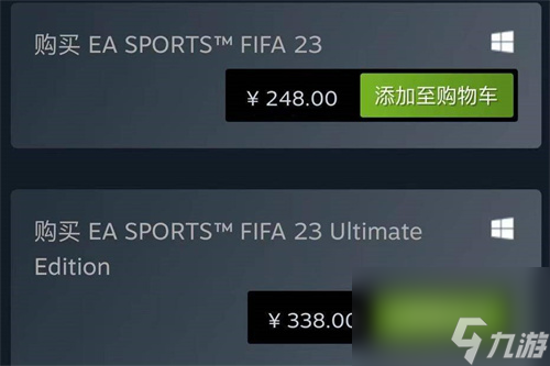 fifa23买标准版还是终极版？FIFA23攻略分享