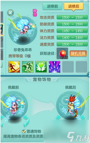 神武神兽(神武神兽哪个最实用)