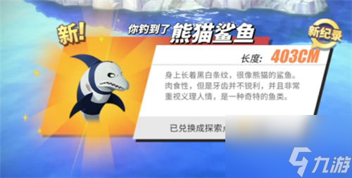 航海王热血航线钓鱼图鉴攻略大全